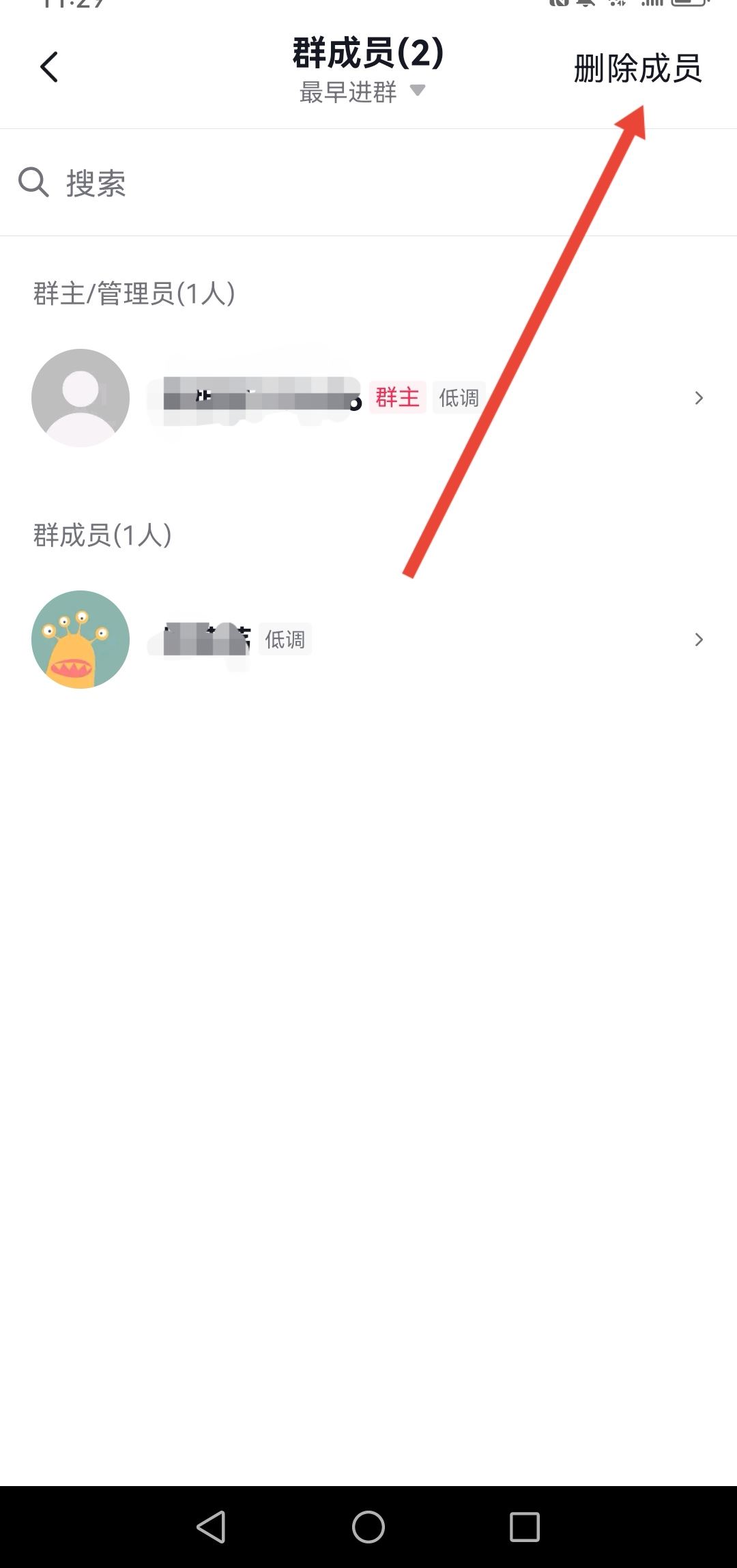 抖音粉絲群怎么踢人？