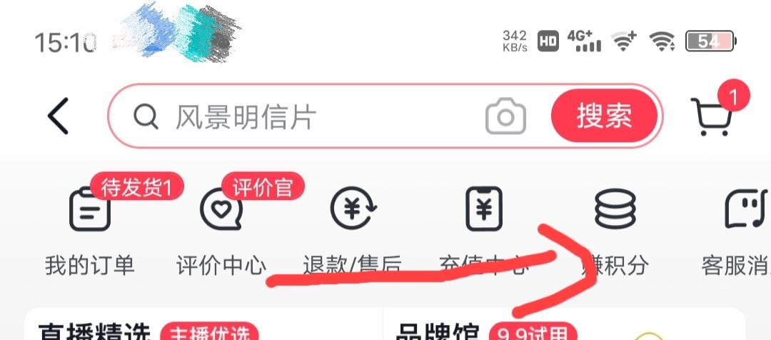 抖音默認(rèn)收貨地址怎么改？