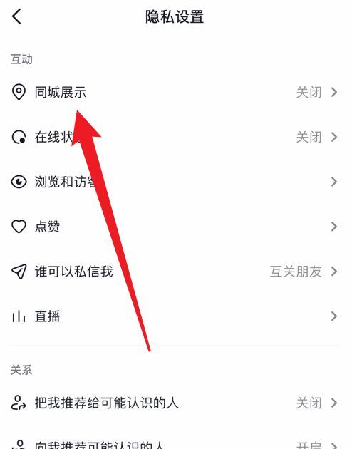 怎么關抖音id地址？