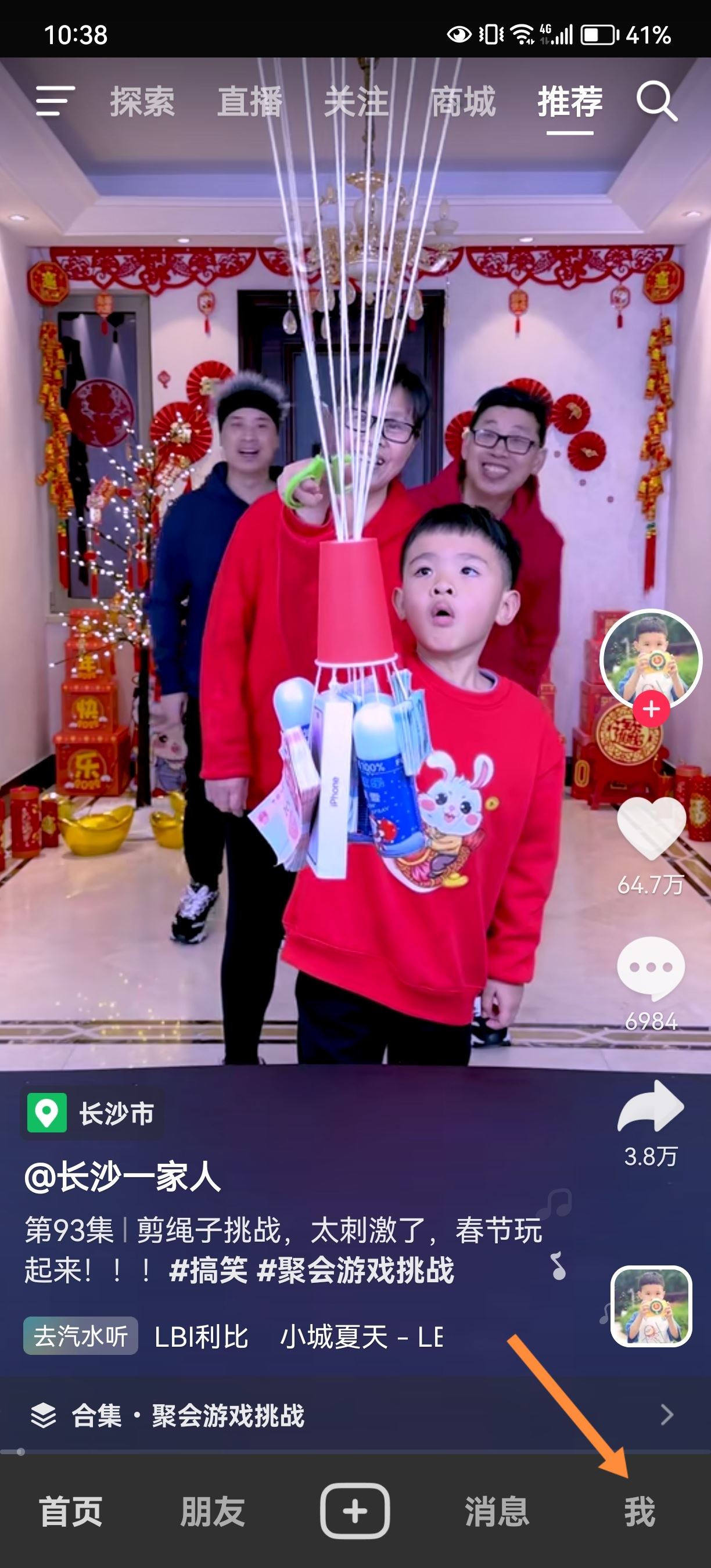 抖音輔助賬號怎么變主賬號？