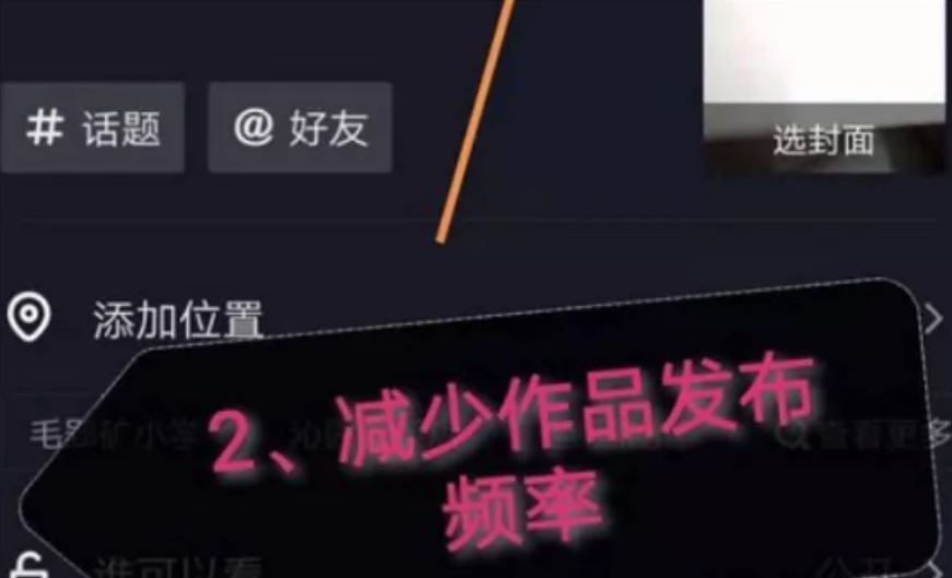 抖音限瀏覽量怎么恢復(fù)？