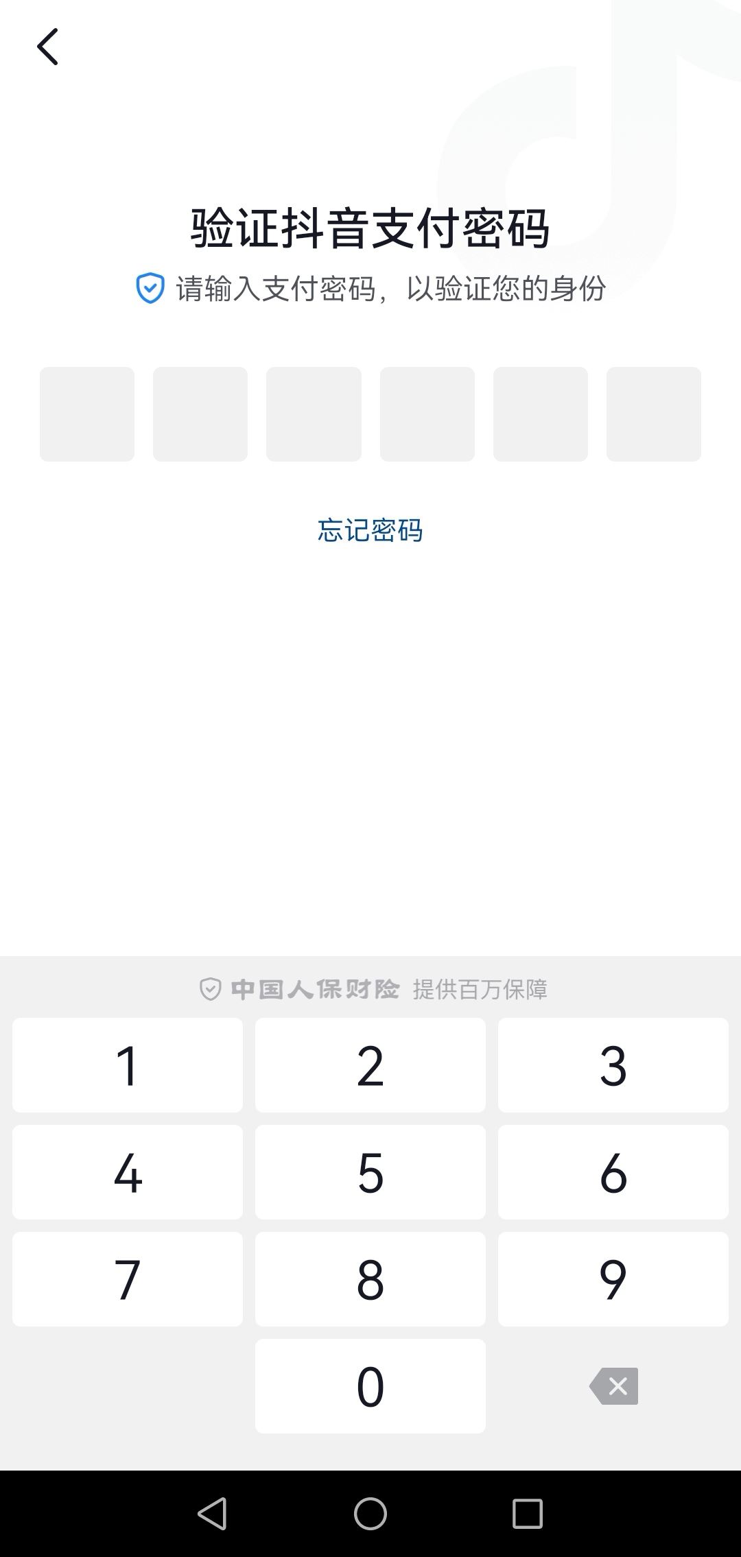 開通了抖音月付怎么注銷賬號(hào)？