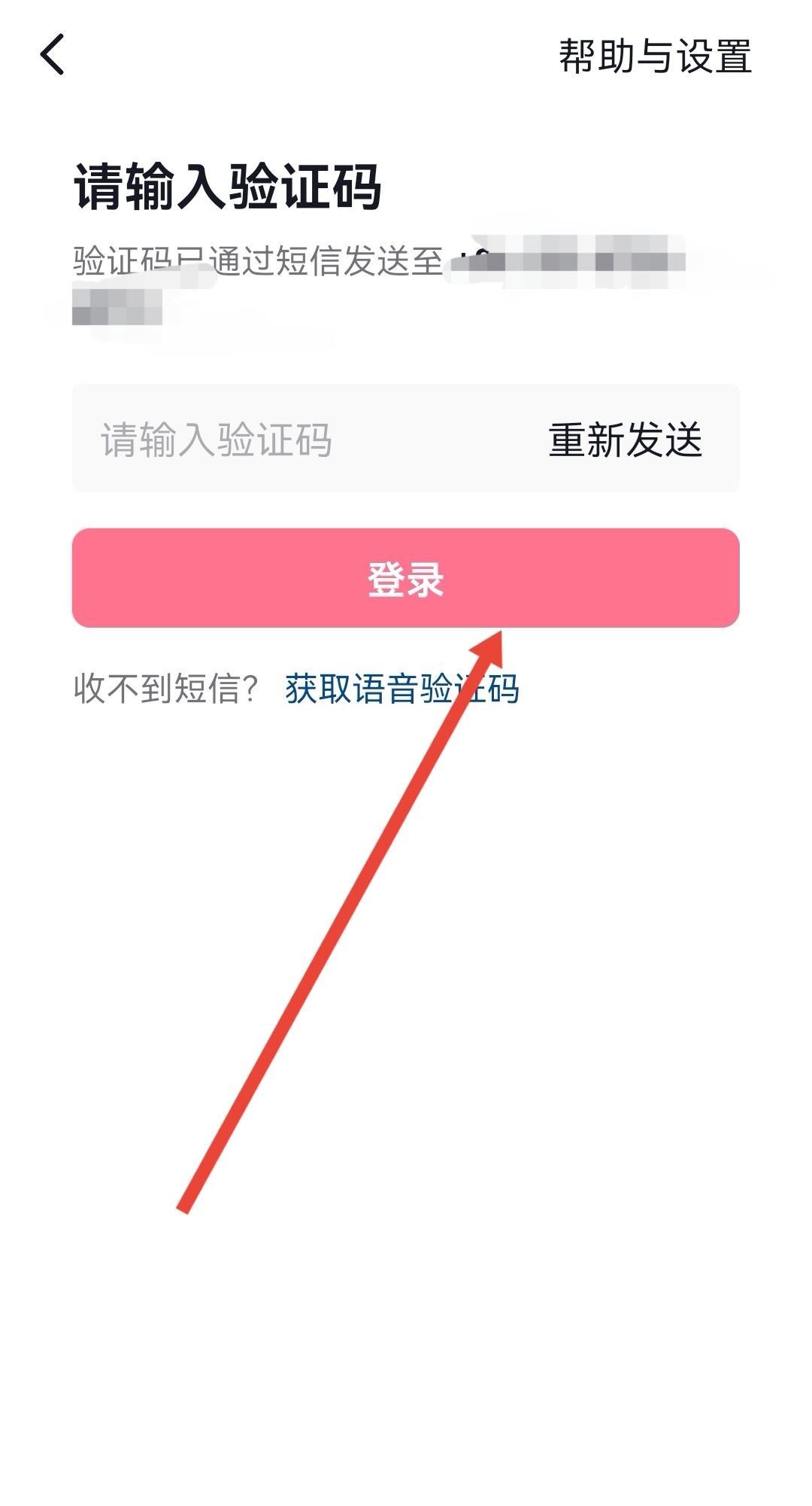 怎么放棄注銷抖音號？