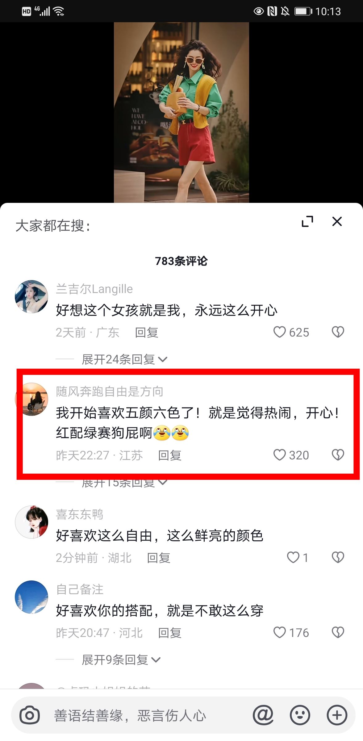 抖音評論怎么分享給朋友？