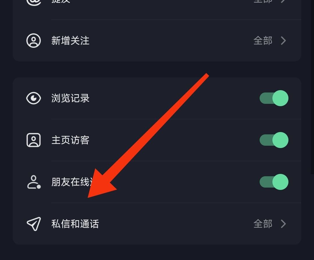 抖音私聊不顯示怎么恢復？