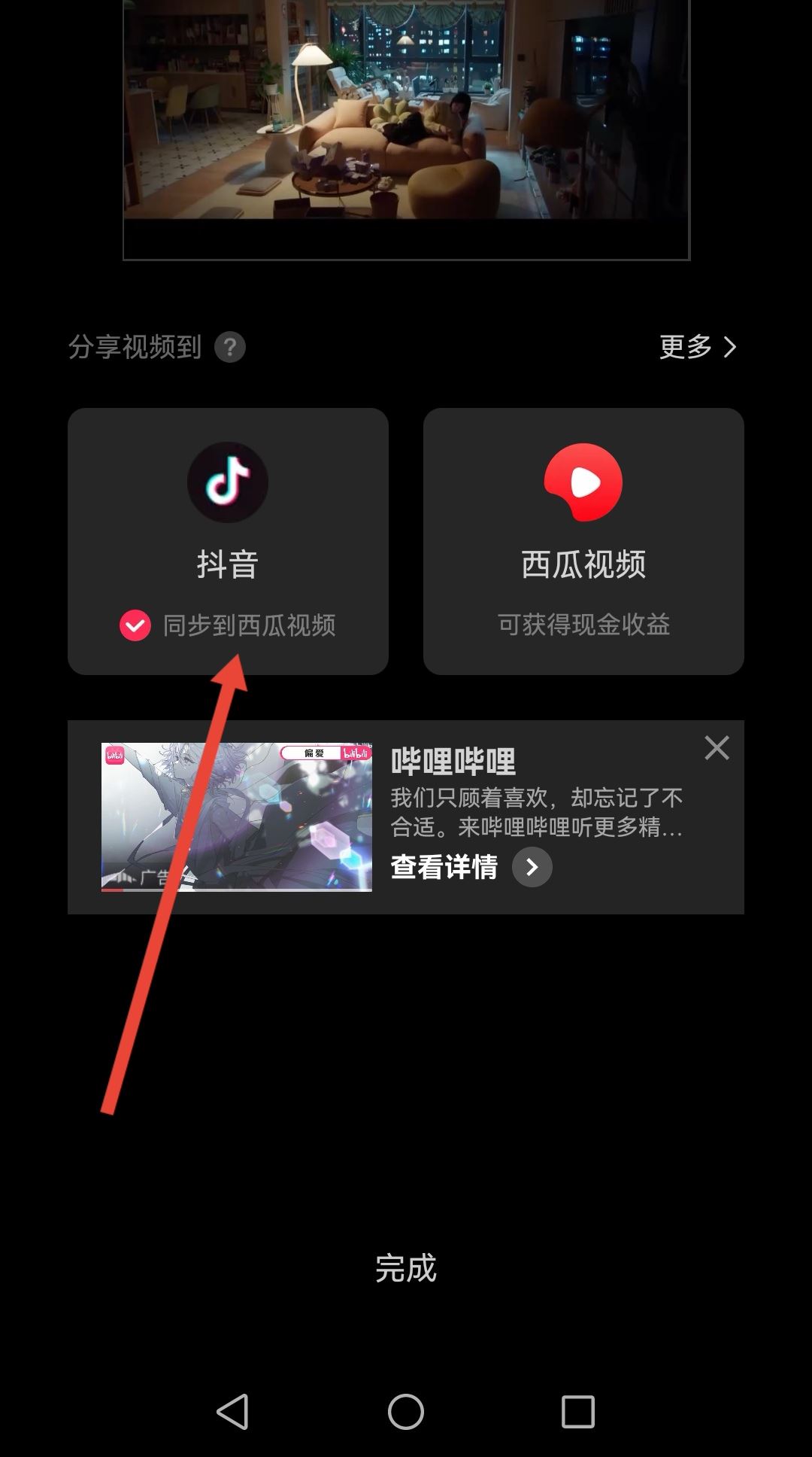 怎么把抖音屏幕上的字去掉？