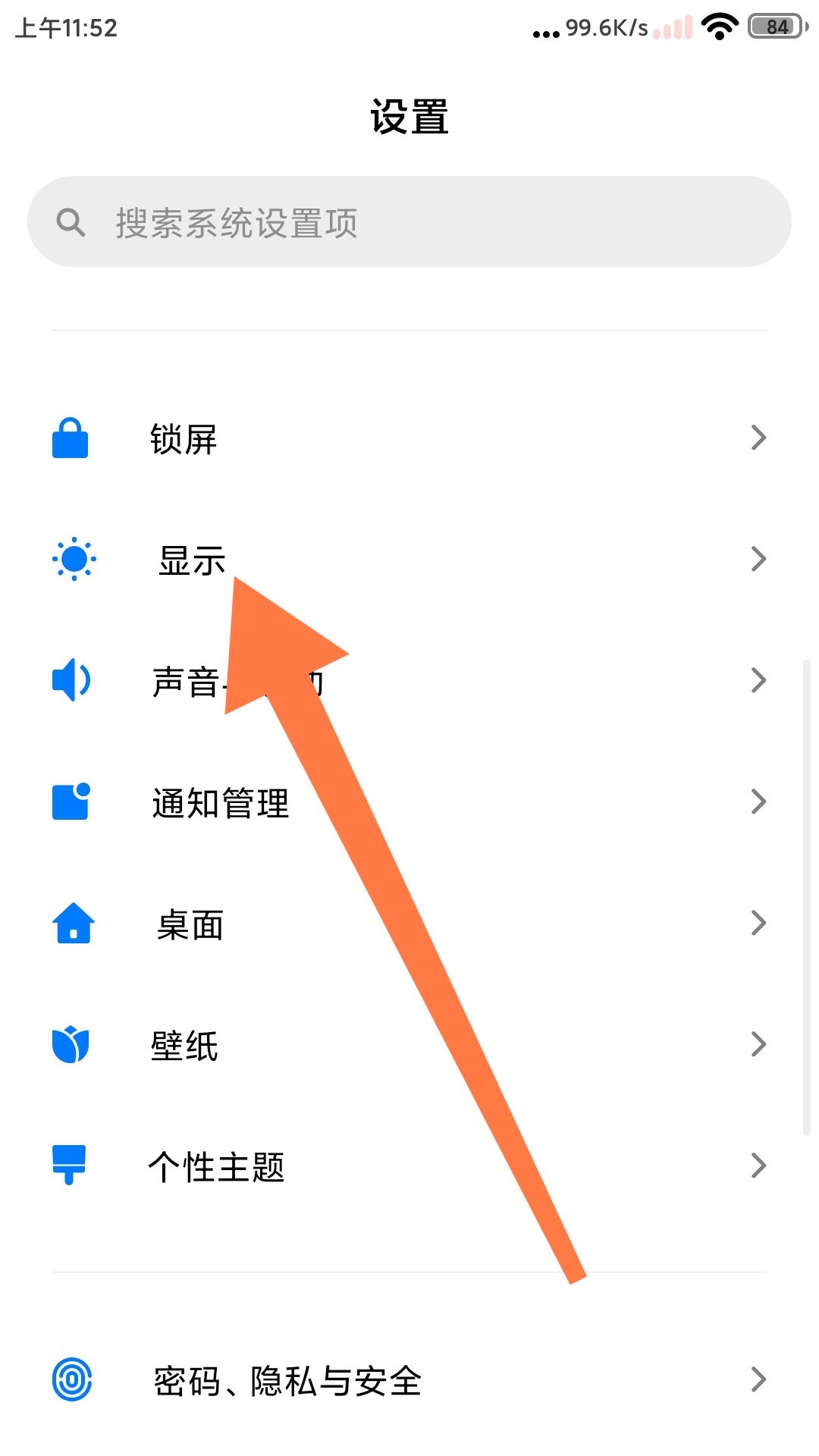 抖音評論區(qū)怎么調(diào)整大??？