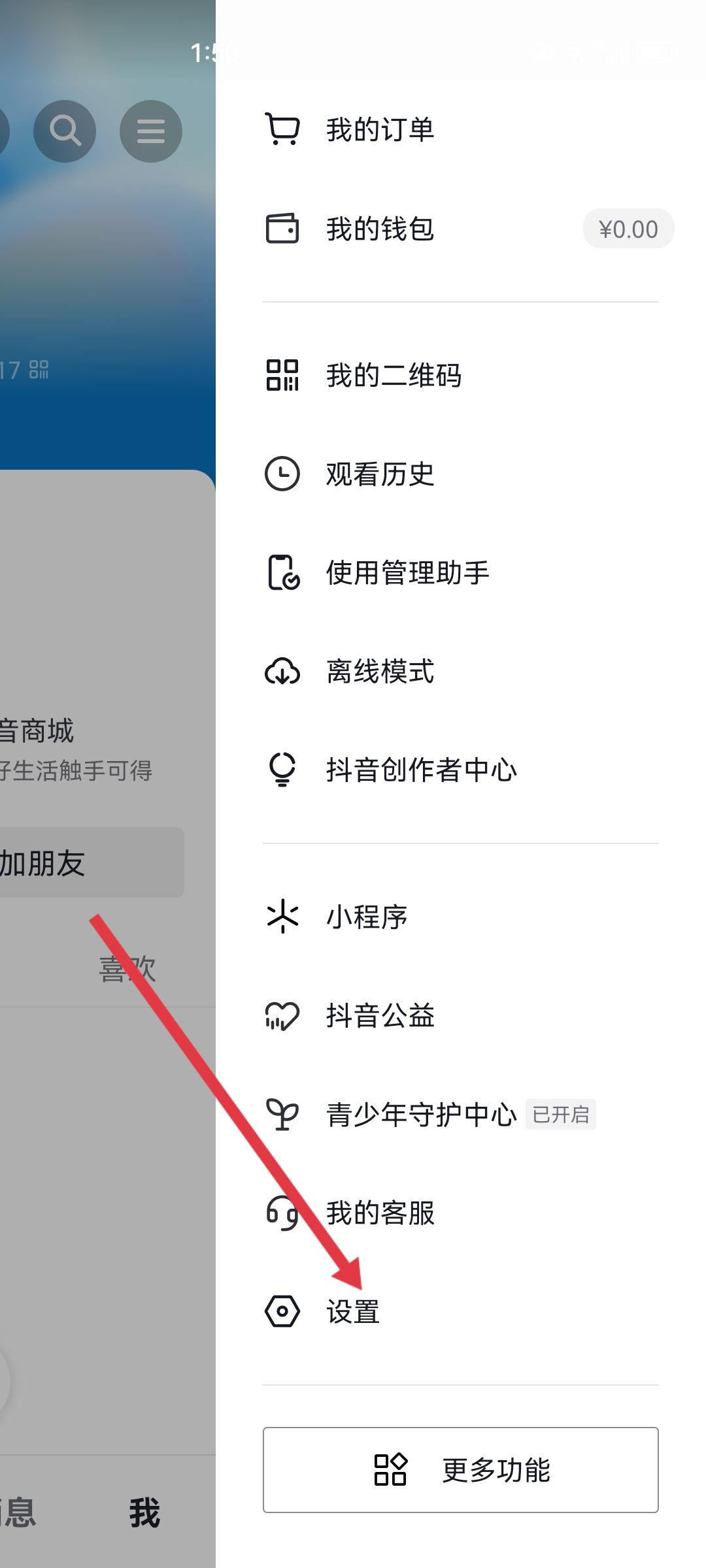 刷抖音屏幕自動變暗怎么解決？