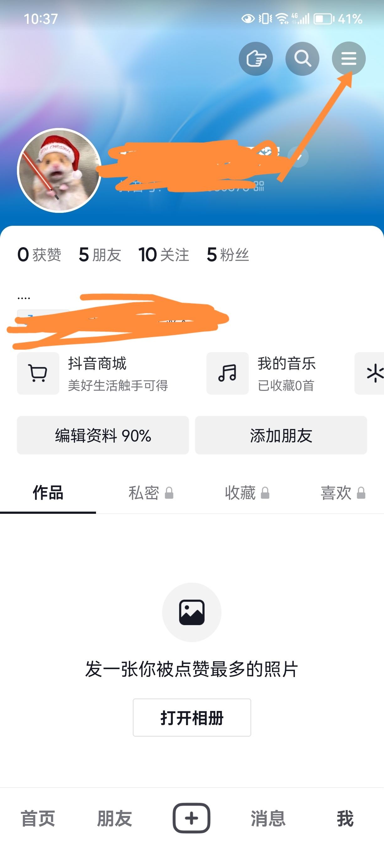 抖音輔助賬號怎么變主賬號？