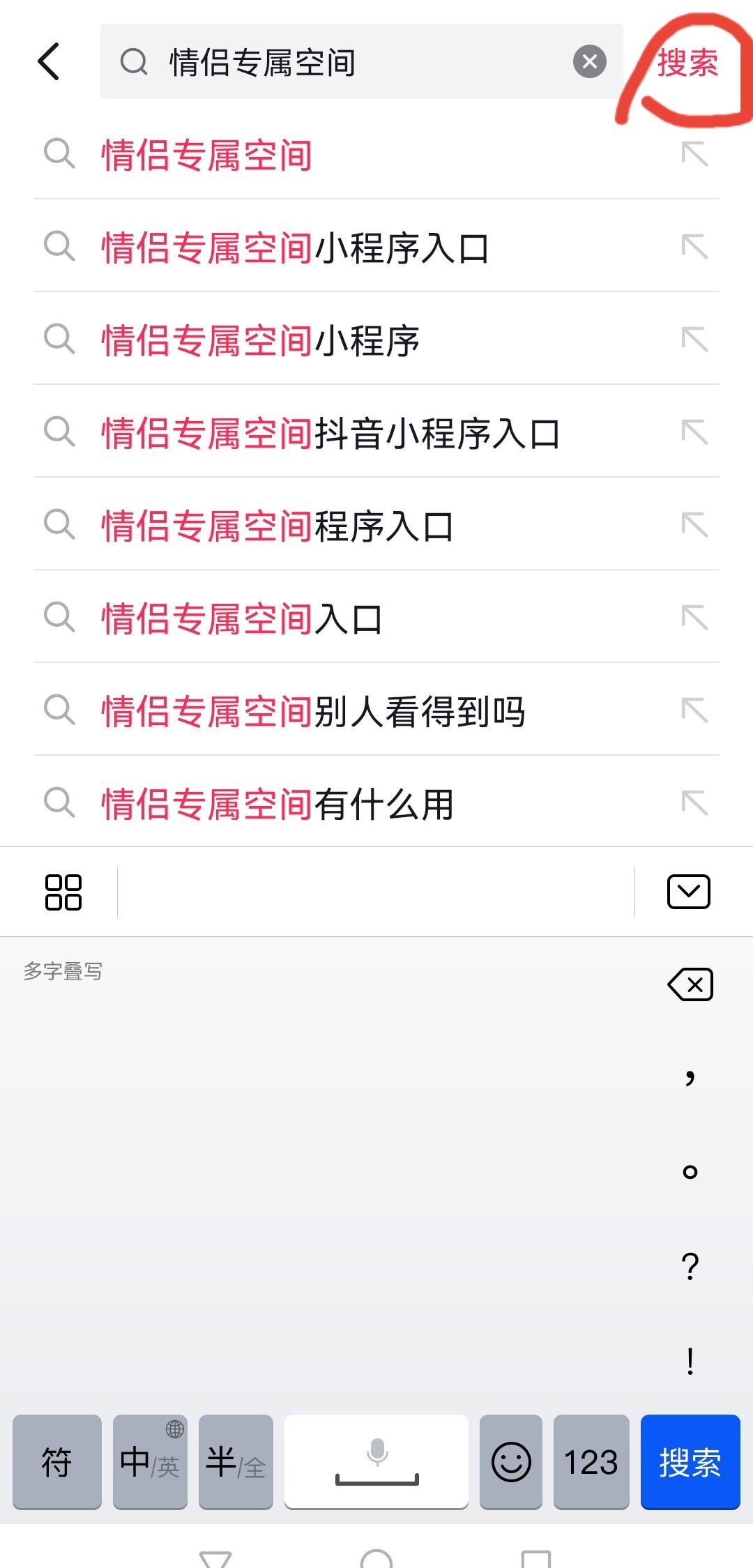 抖音怎么關(guān)聯(lián)戀人？