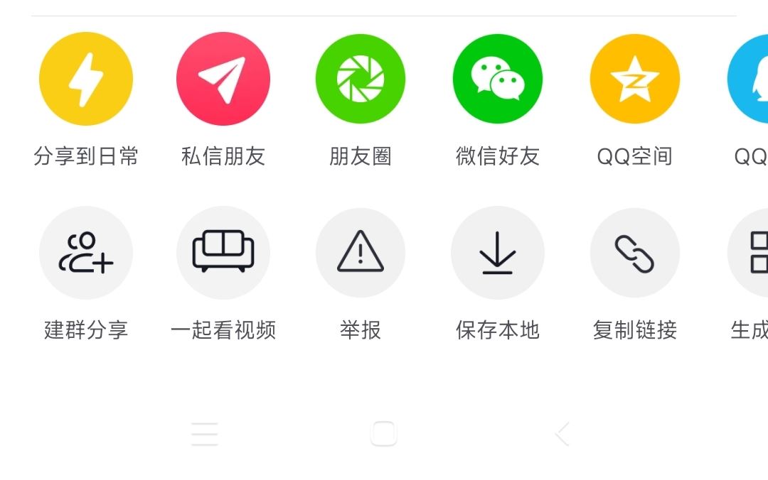 抖音保存視頻在相冊怎么去除水??？