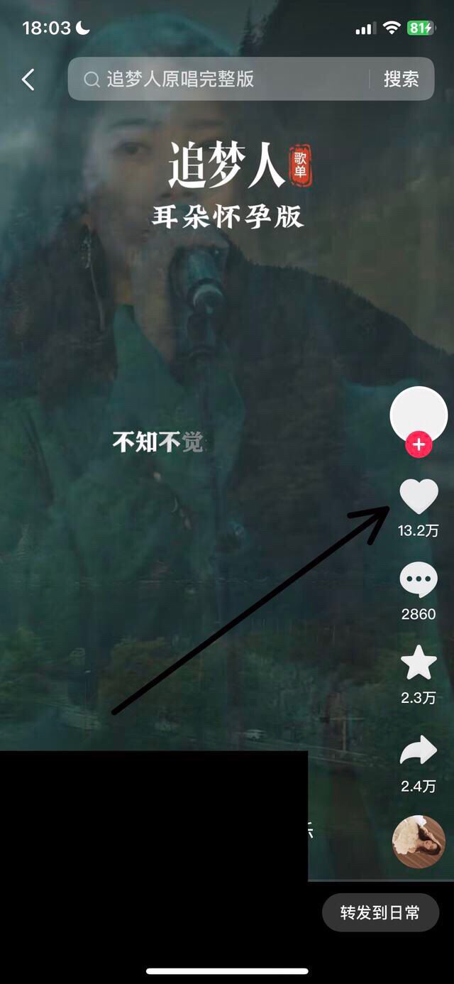 抖音喜歡怎么一次性全部清空？