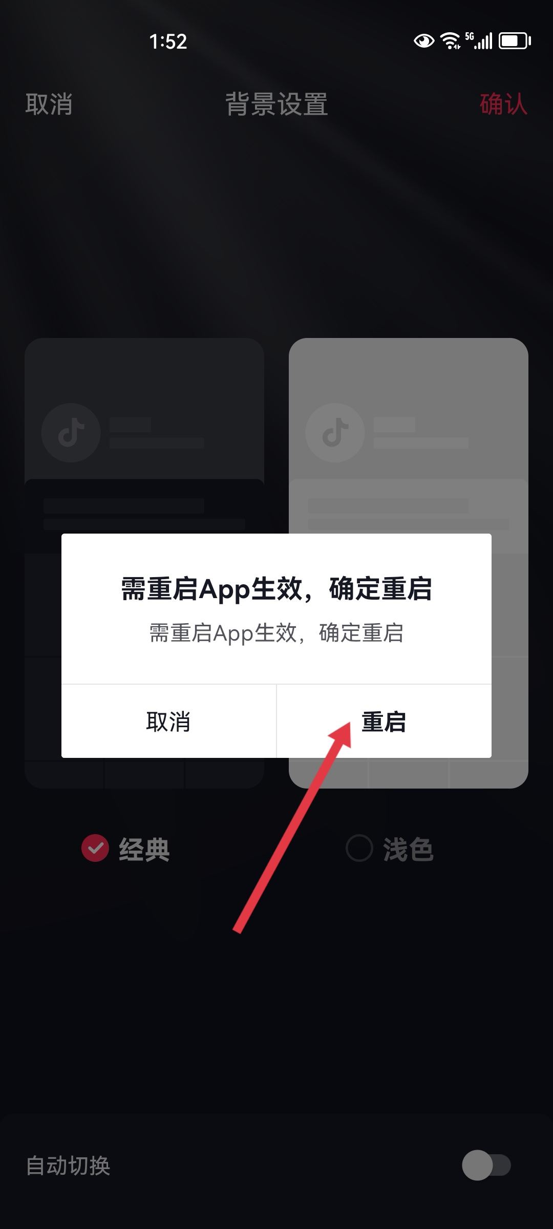 刷抖音屏幕自動變暗怎么解決？