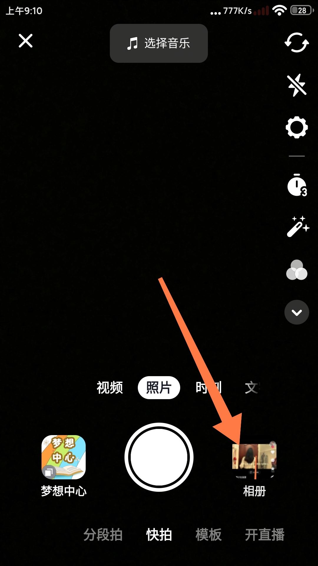 發(fā)布過的抖音視頻怎么換音樂？