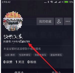 抖音號怎么改回原始的純數(shù)字？
