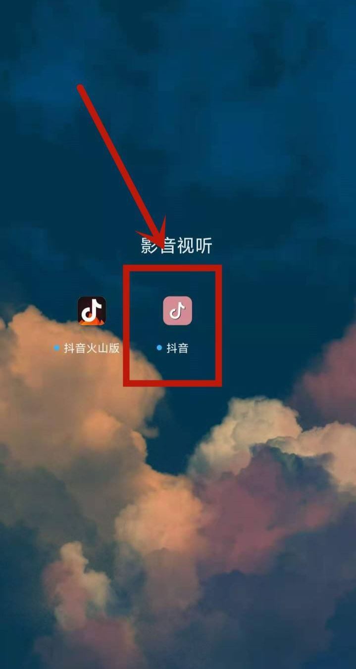 怎么授權(quán)抖音火山版同步好友？