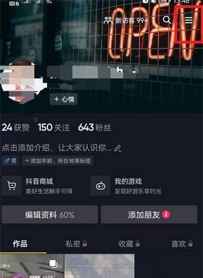 抖音視頻音樂怎么設(shè)置鈴聲？