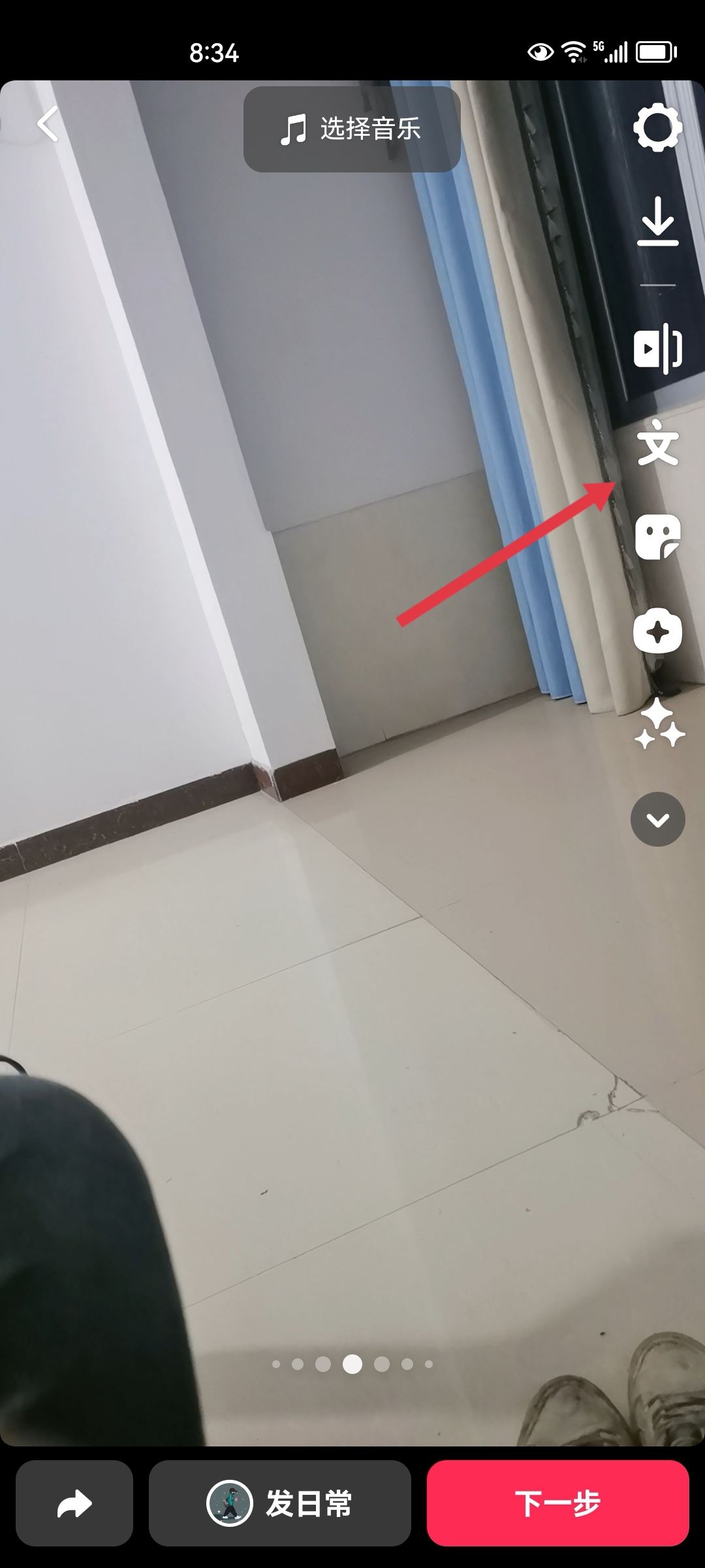 抖音人工讀字的聲音怎么弄？