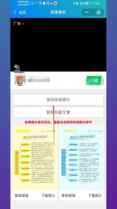 抖音保存照片怎樣消掉水印？