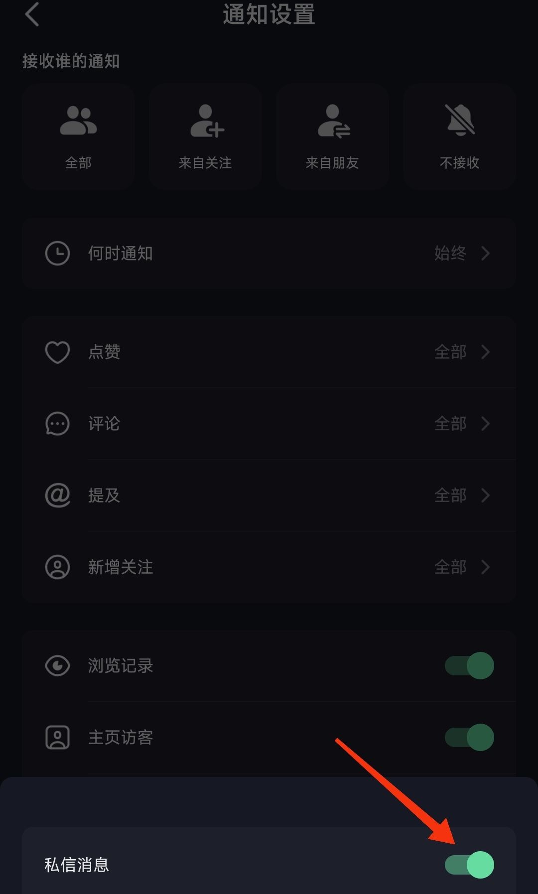 抖音私聊不顯示怎么恢復？
