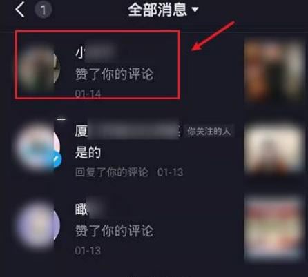 抖音怎么把評論互動消息全部清除？