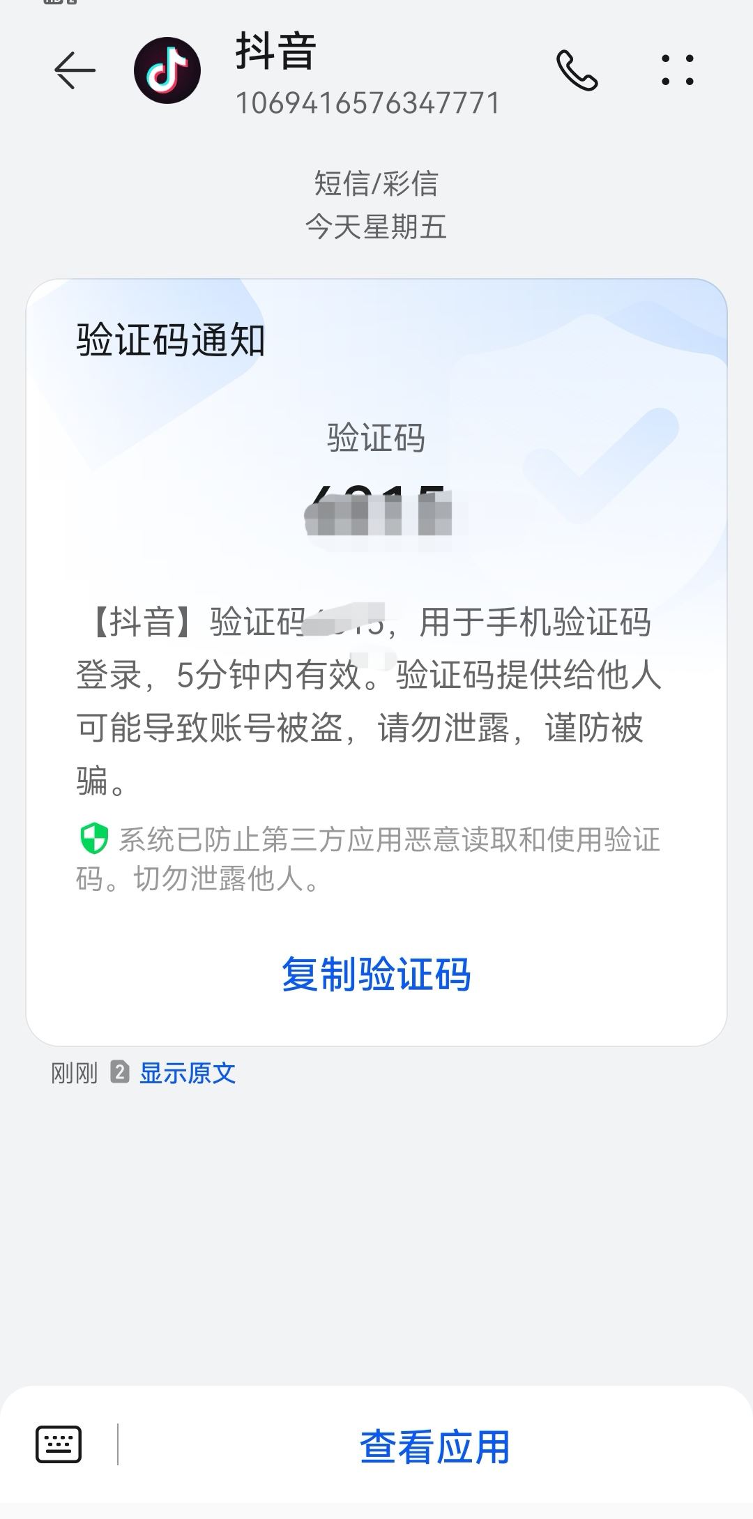 怎么放棄注銷抖音號？