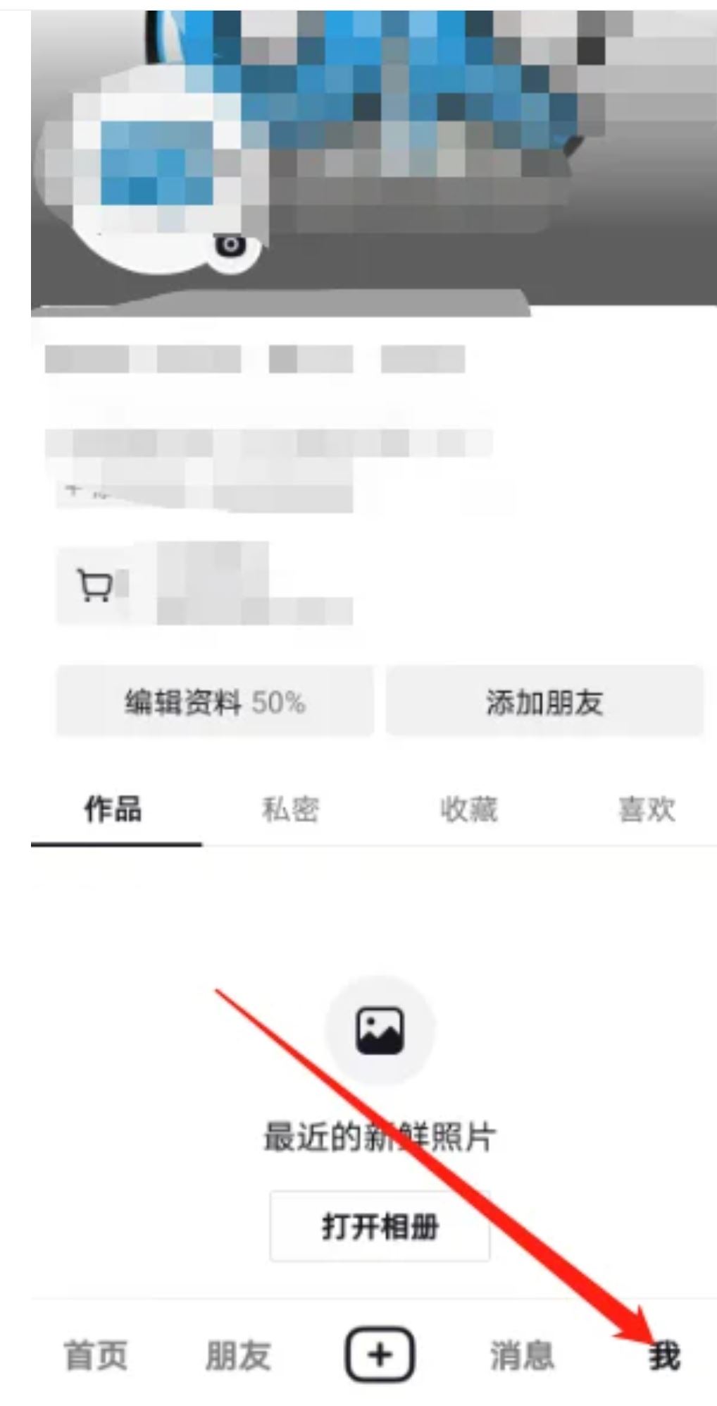 抖音改名字顯示已認(rèn)證怎么辦？