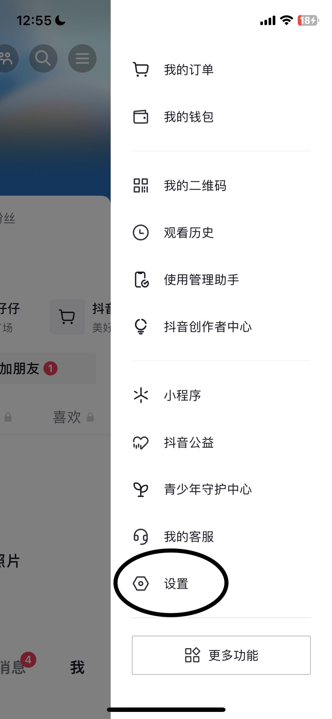 抖音無(wú)聲進(jìn)入模式怎么設(shè)置？