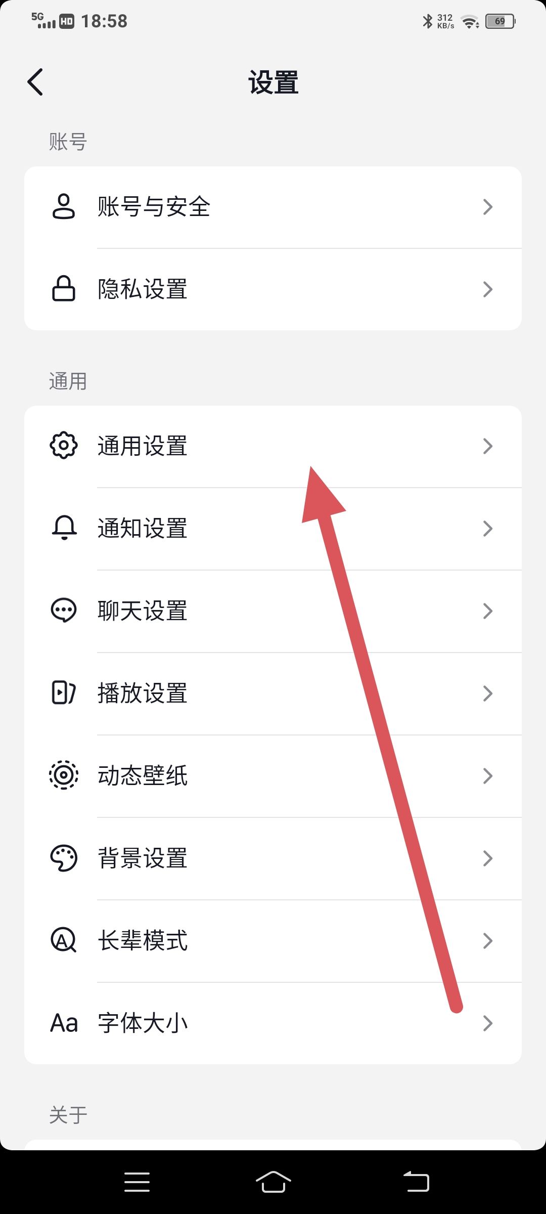 抖音怎么設(shè)置不要水??？