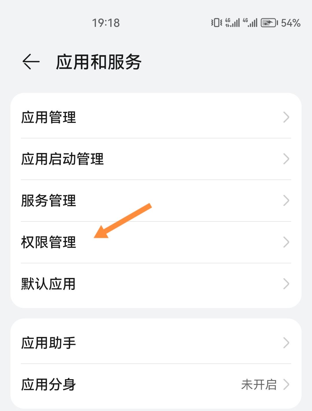 抖音直播沒(méi)聲音怎么設(shè)置？