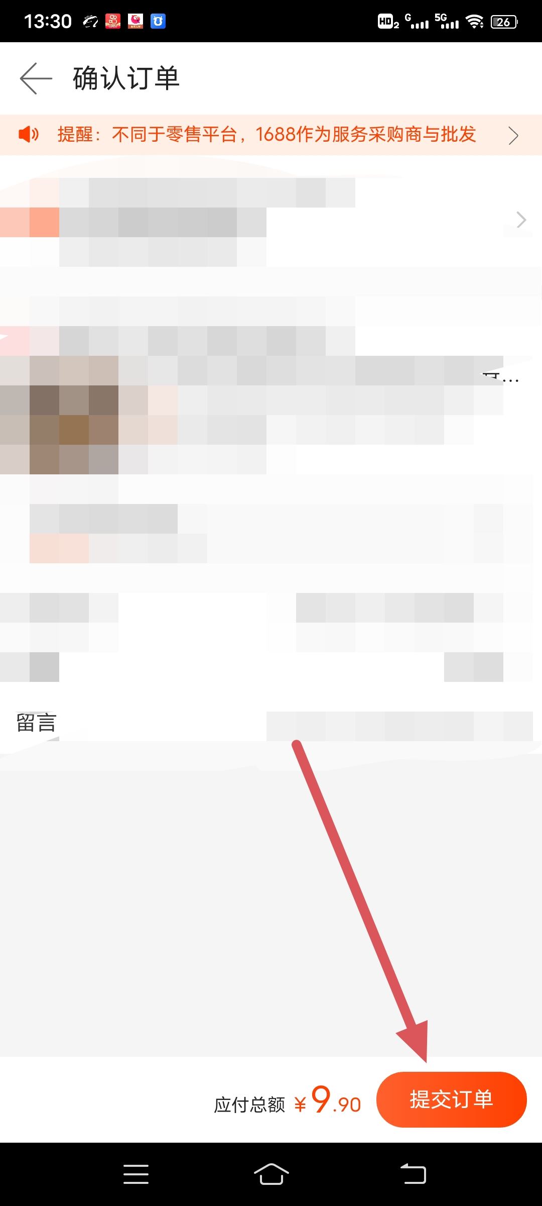 抖音小店1688一件代發(fā)流程？