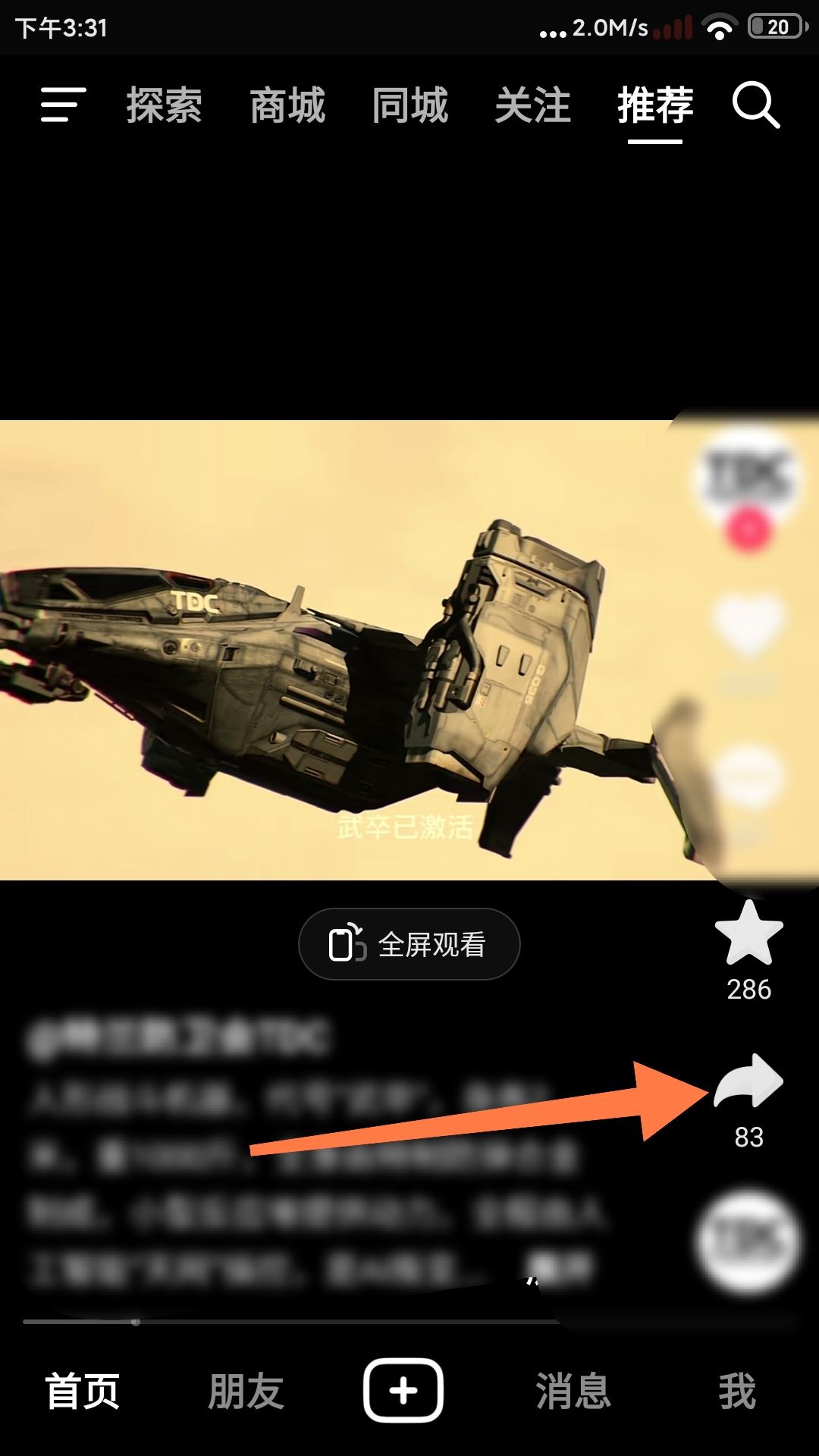 怎么剪輯別人抖音的視頻自己用？