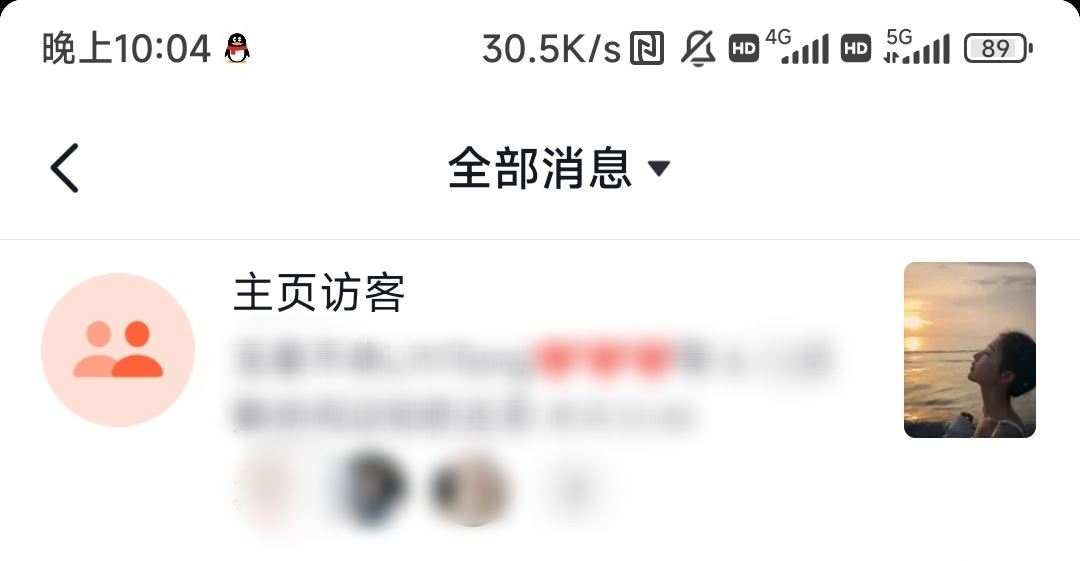 抖音怎么把評論互動消息全部清除？