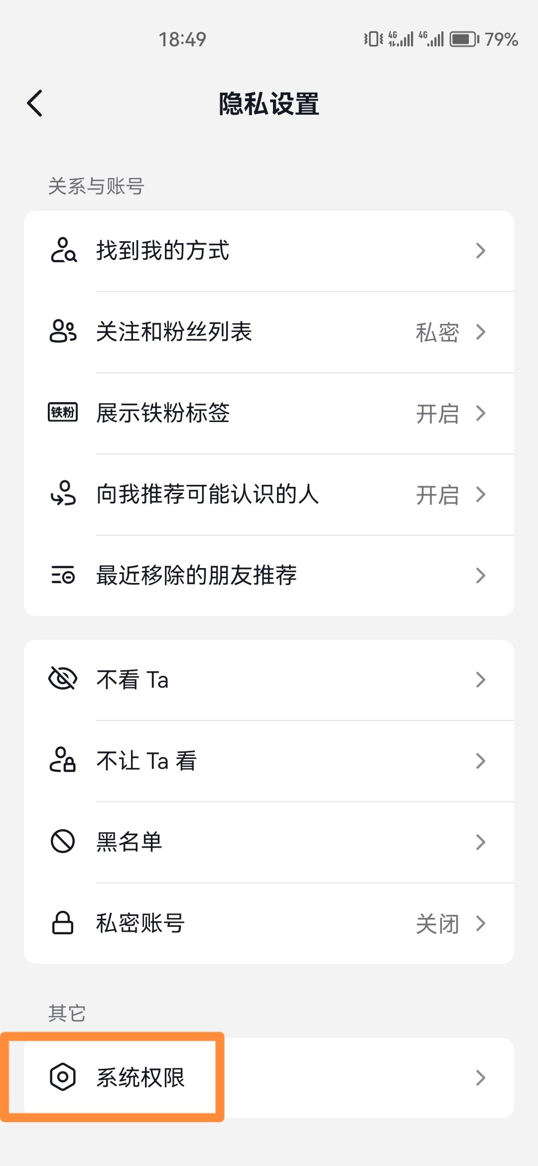 抖音直播怎么靜音？