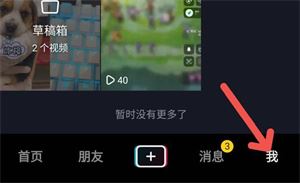 抖音號怎么改回原始的純數(shù)字？