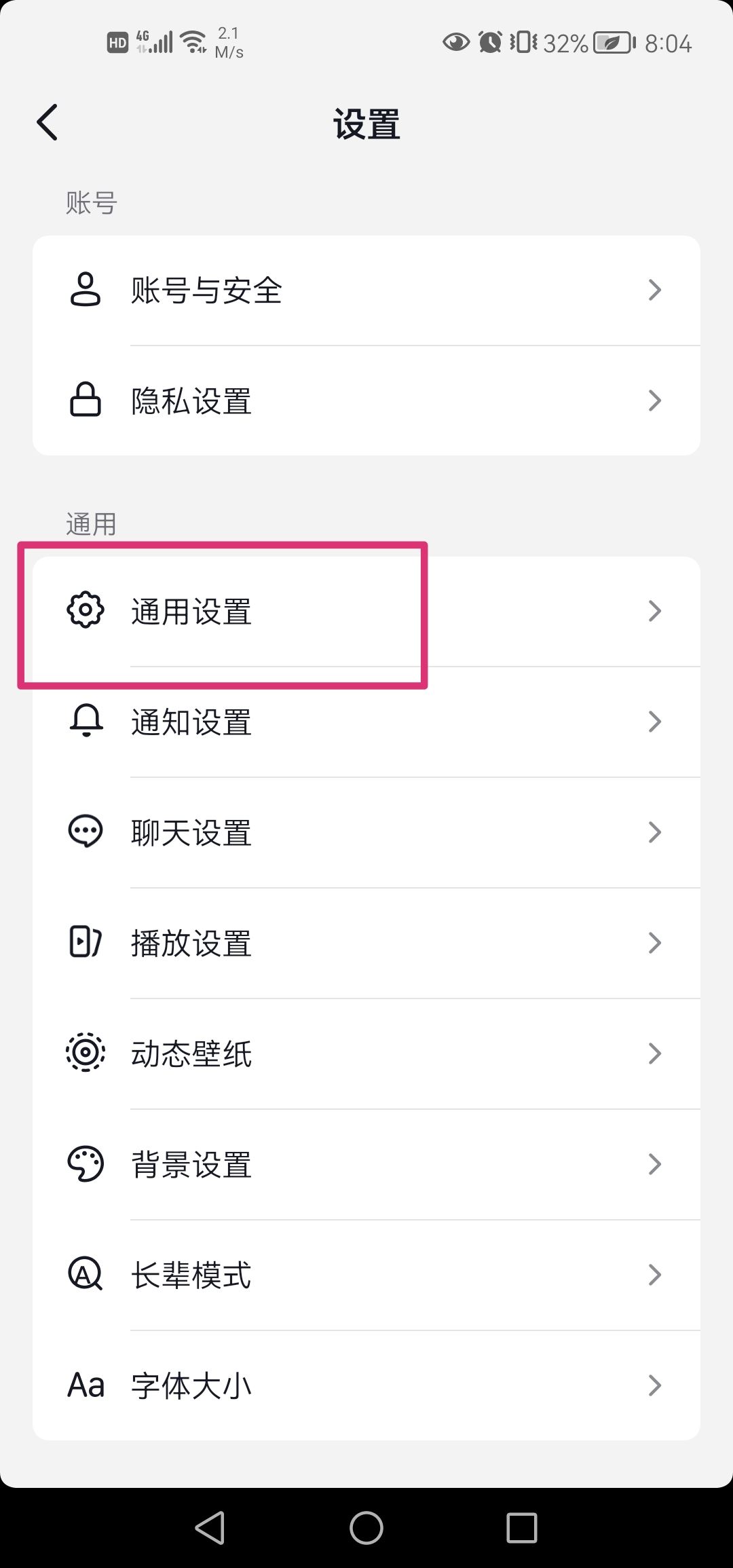 抖音省流量怎么設(shè)置？