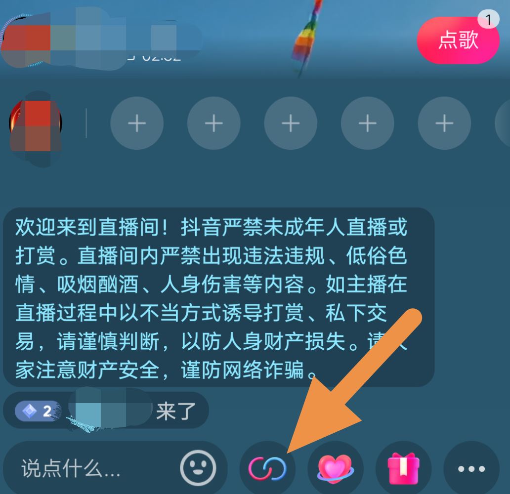 抖音不小心點(diǎn)著申請(qǐng)連線怎么辦？