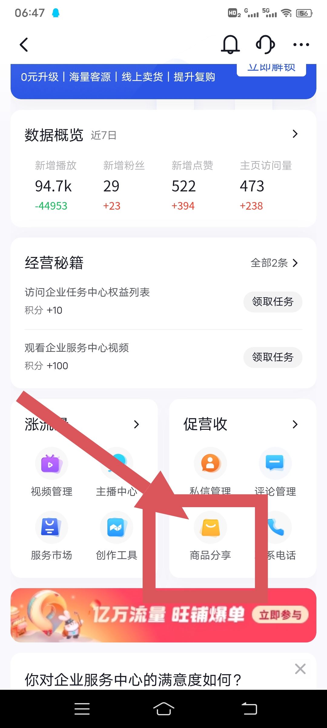抖音小店怎么賣別人家的貨？