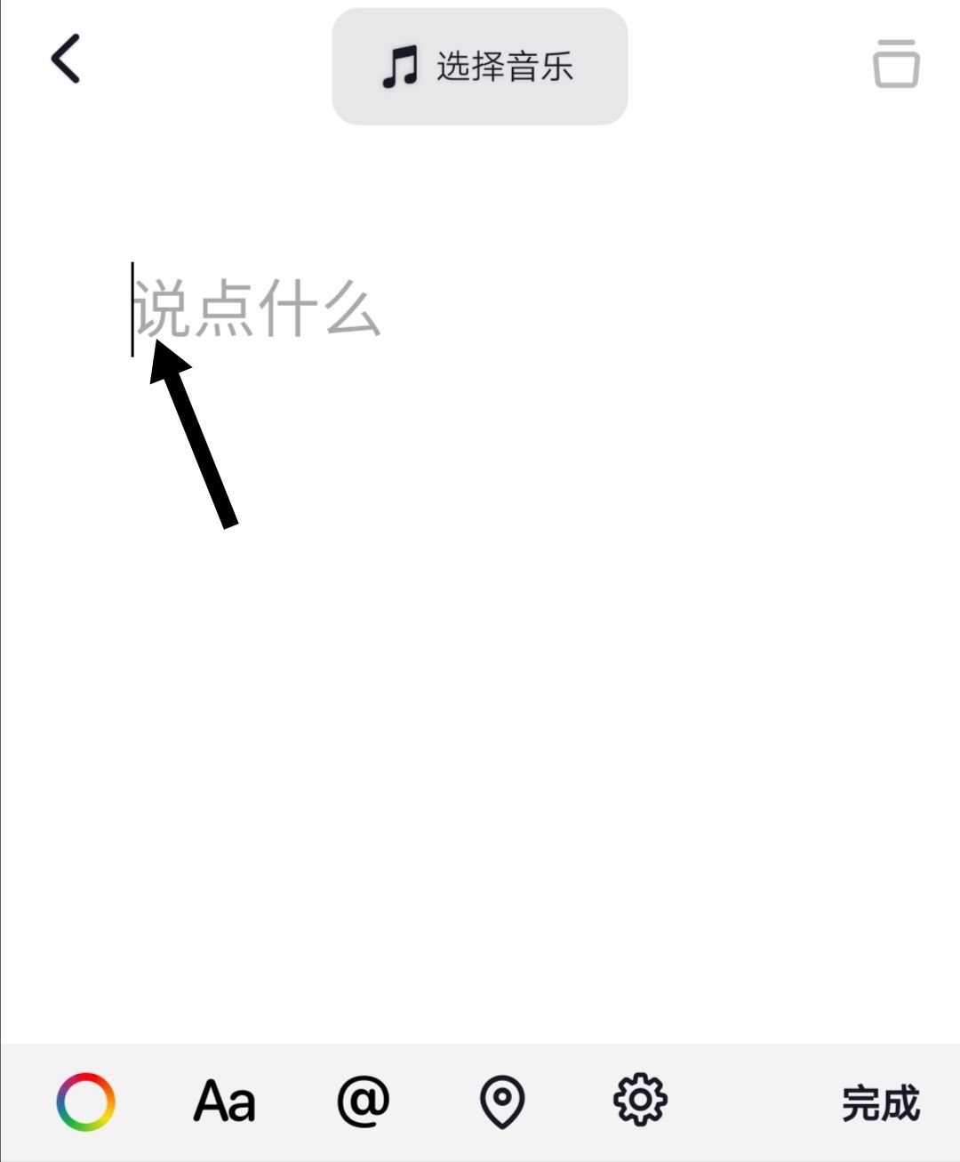 發(fā)抖音怎么配文字和聲音？