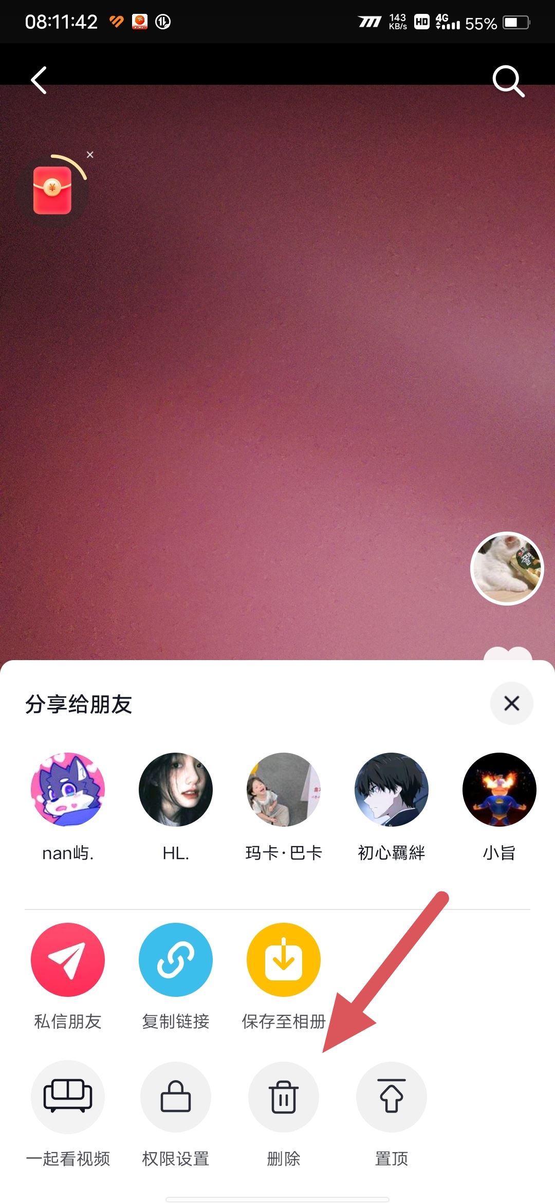 如何刪除抖音作品？
