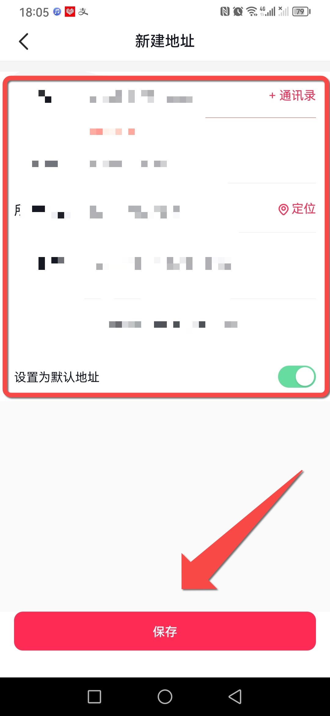 抖音默認(rèn)收貨地址怎么改？