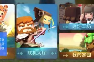 怎么直播迷你世界？