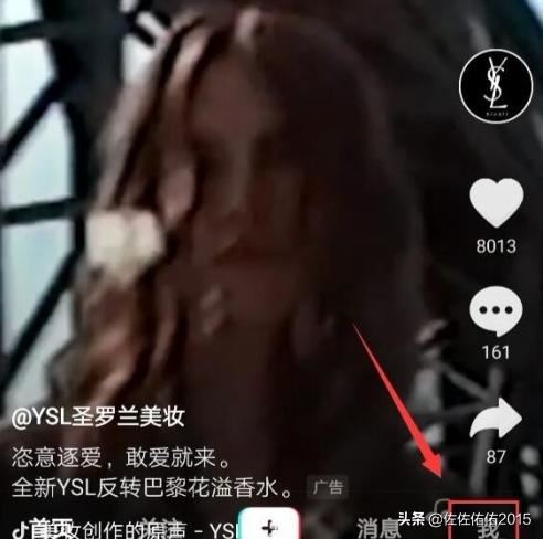 抖音怎么屏蔽別人查看我的喜歡列表？