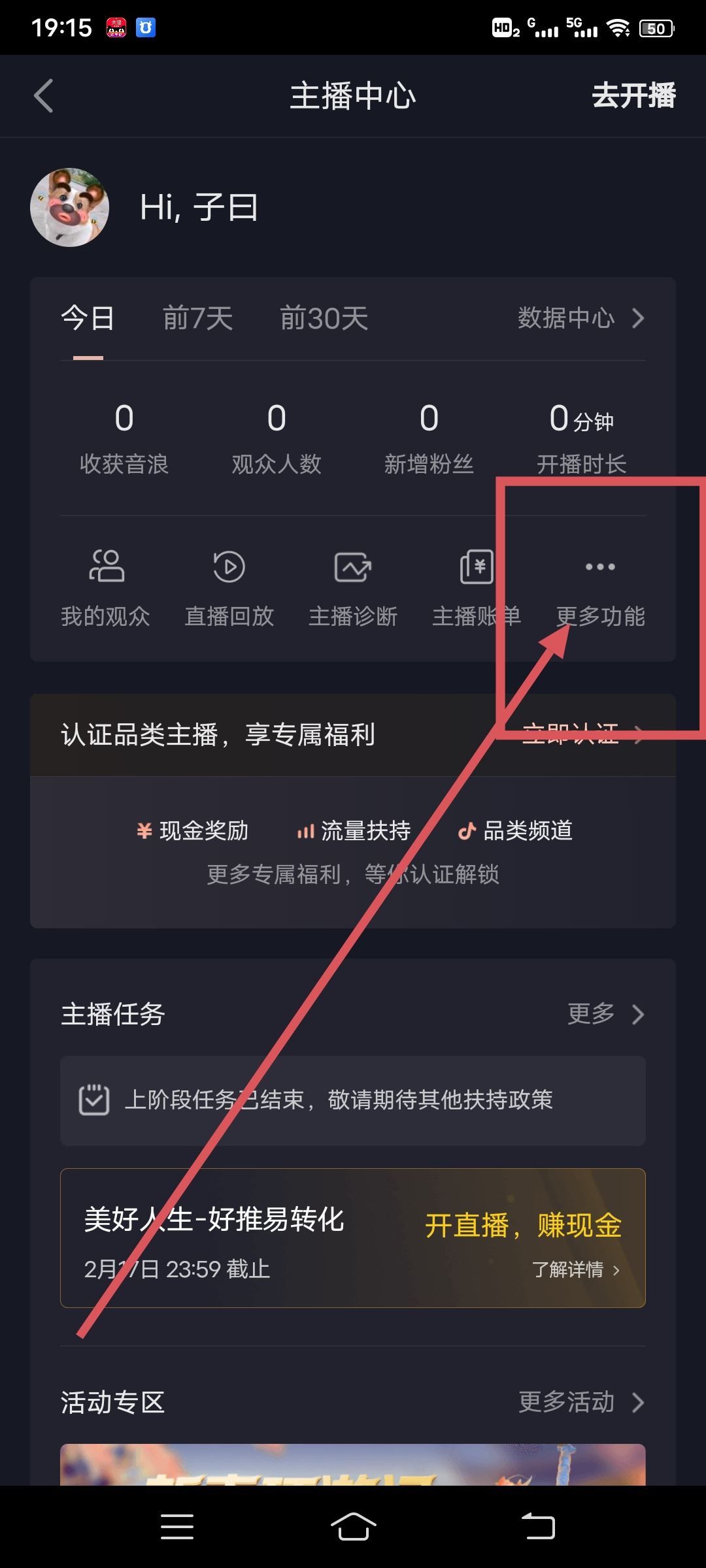 抖音怎么建群聊？