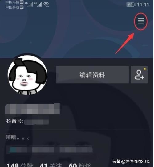 抖音怎么屏蔽別人查看我的喜歡列表？