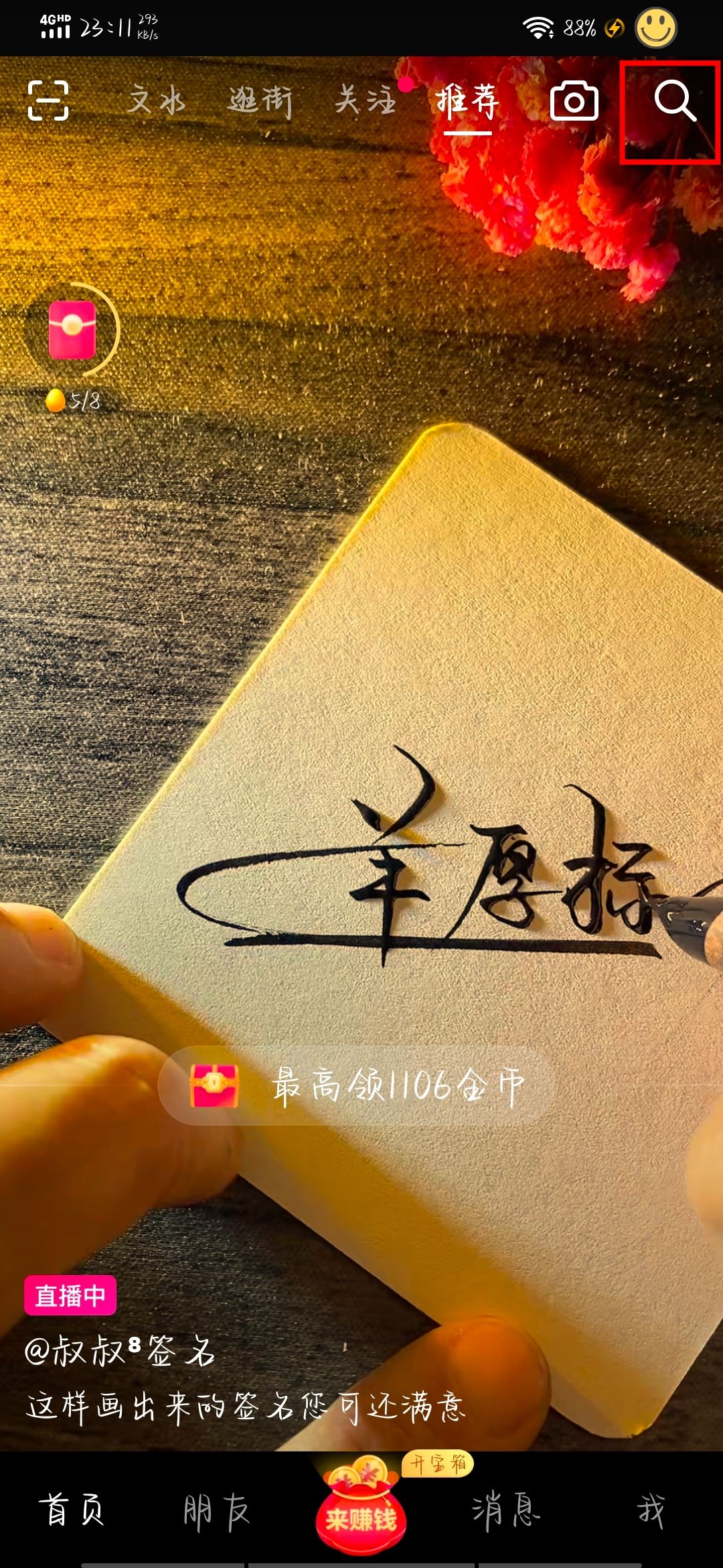 怎么在抖音聽歌？