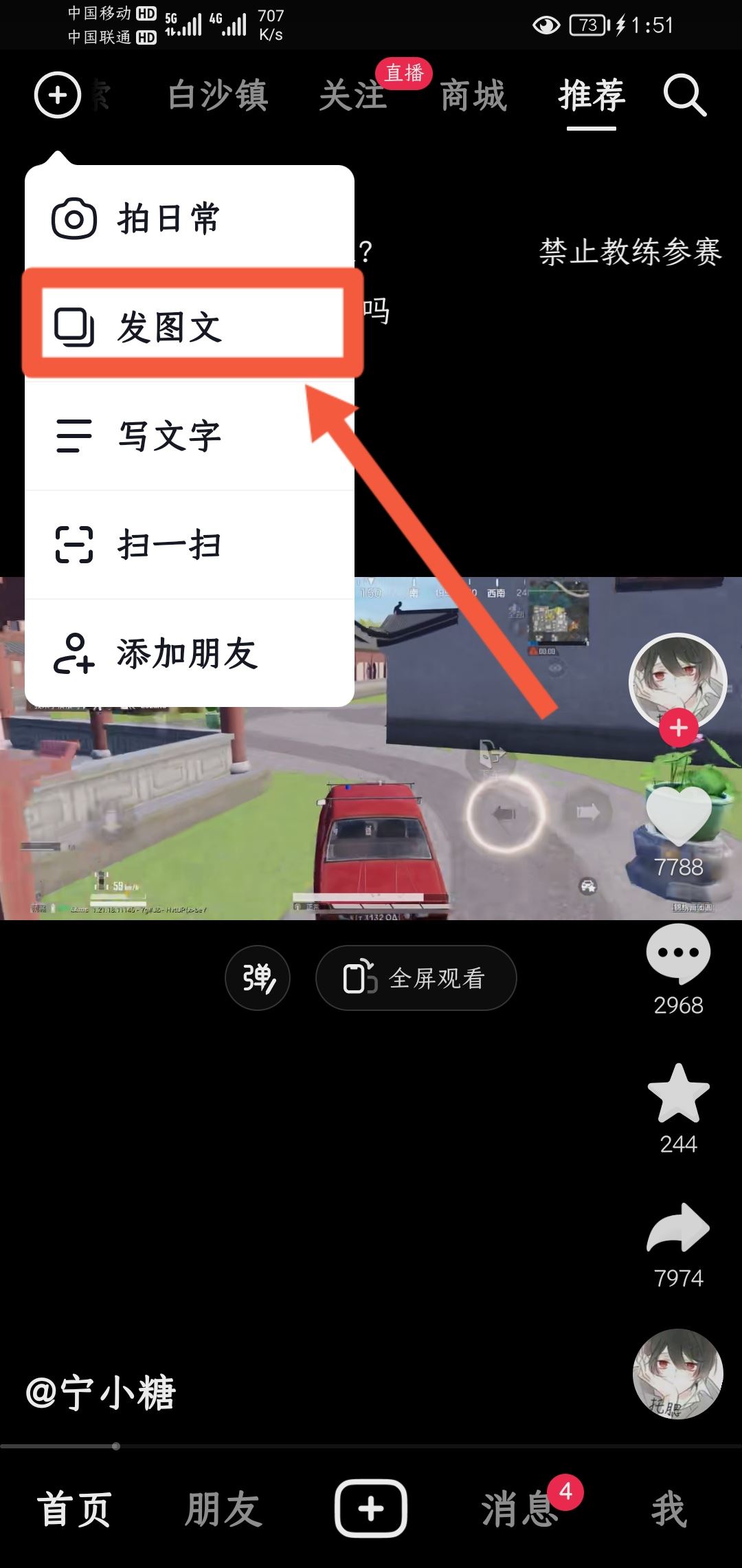 抖音怎么在圖文上加文字標(biāo)簽？