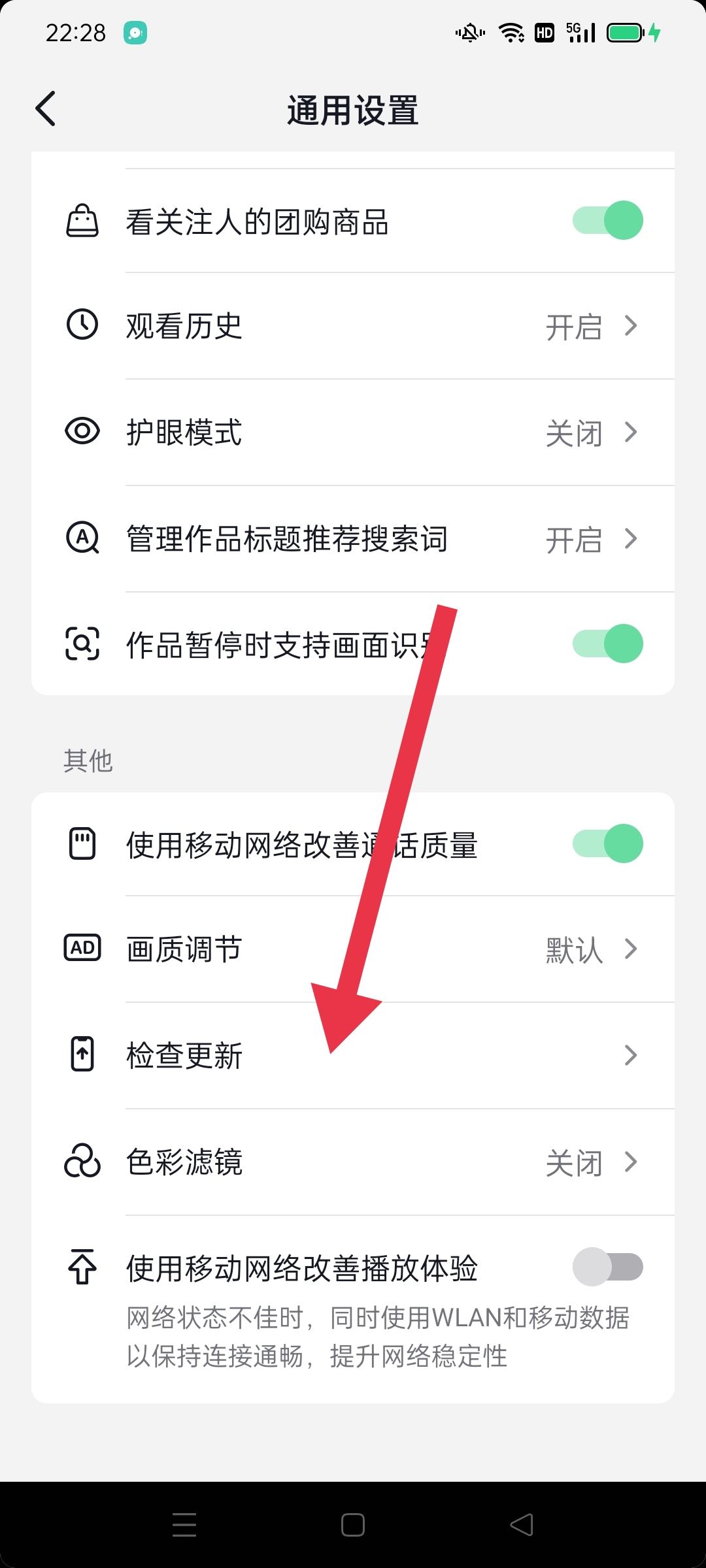 抖音最新版本2023怎么升級？
