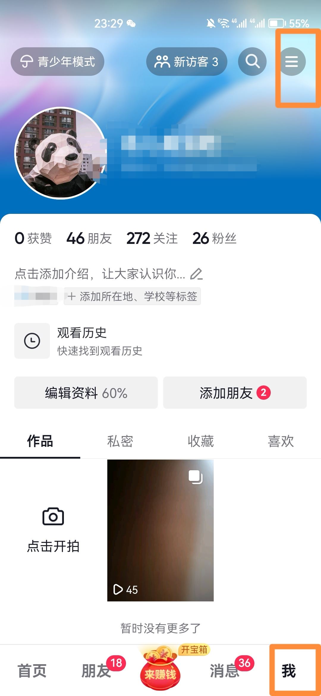 抖音極速版字體大小怎么調(diào)？