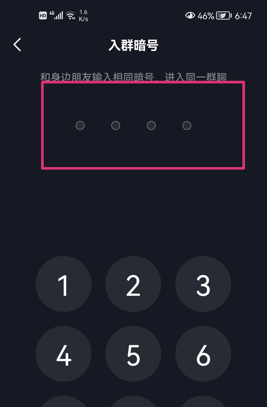 抖音面對(duì)面建群怎么進(jìn)？